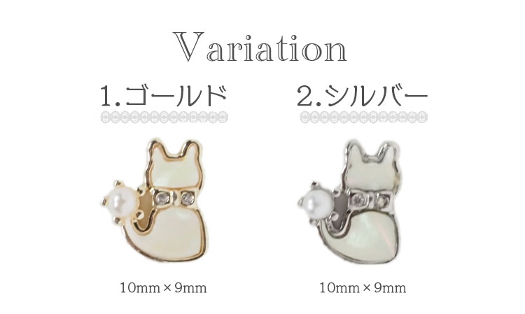 楽天市場】ネイルパーツ パール付き猫 2個入り キャット 猫 パーツ
