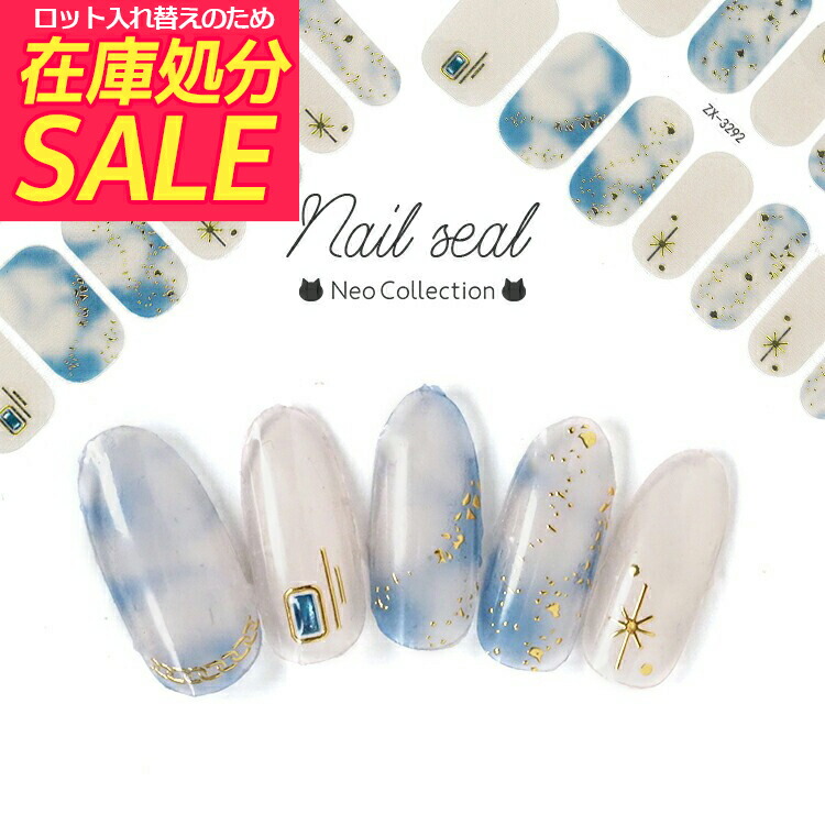 ジェルネイル、ネイルパーツセット p-zx3290main.jpg