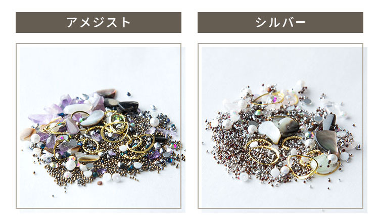 楽天市場】ニュアンスパーツ ミックスセット 選べる6種のカラータイプ