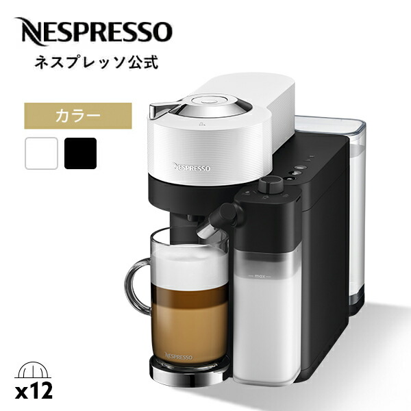 楽天市場】ネスプレッソコーヒーメーカー ラティシマ タッチ ホワイト