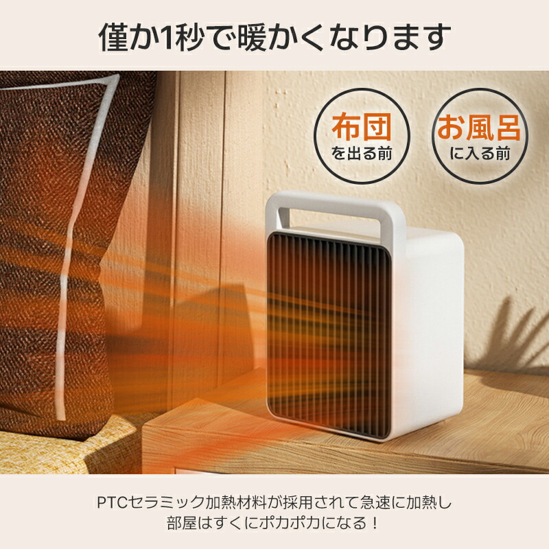 楽天市場】セラミックヒーター 小型 2秒速暖 省エネ 卓上 タイマー付き