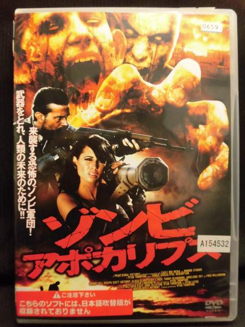 楽天市場】ZD05329【中古】【DVD】ゾンビアポカリプス(日本語字幕版