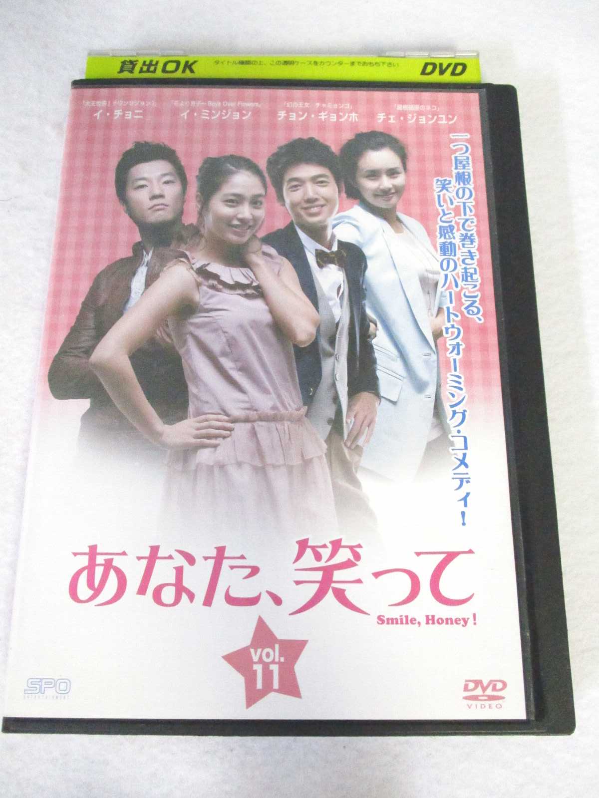 楽天市場】韓国ドラマ あなた笑って、の通販