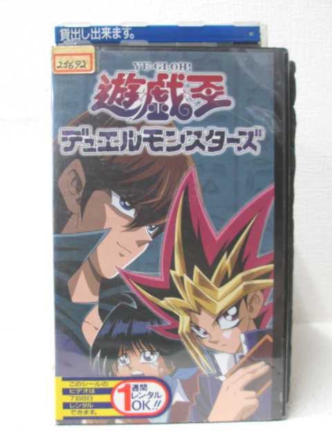 楽天市場】遊戯王 vhs（アニメ｜ビデオ）：CD・DVDの通販