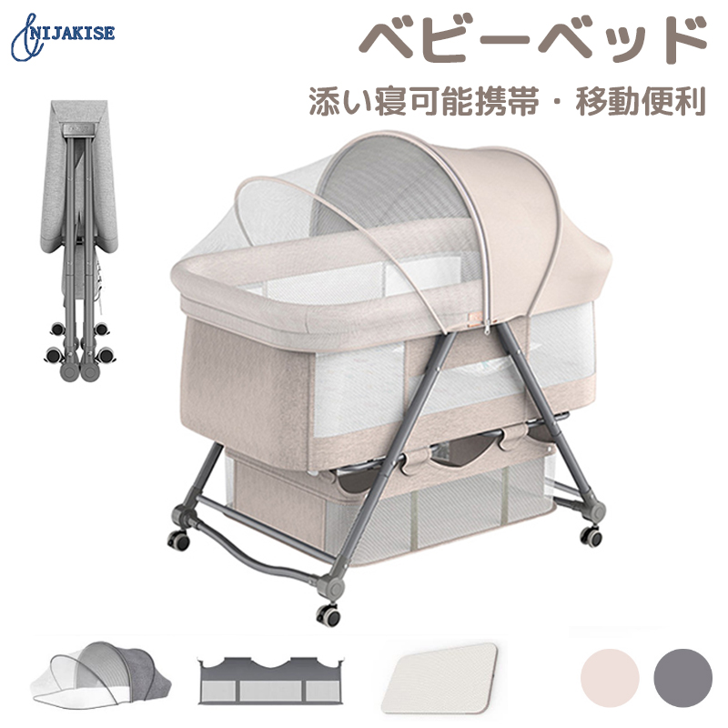 楽天市場】HZDMJ ベビーベッド 添い寝ベッド 新生児と添い寝ができる