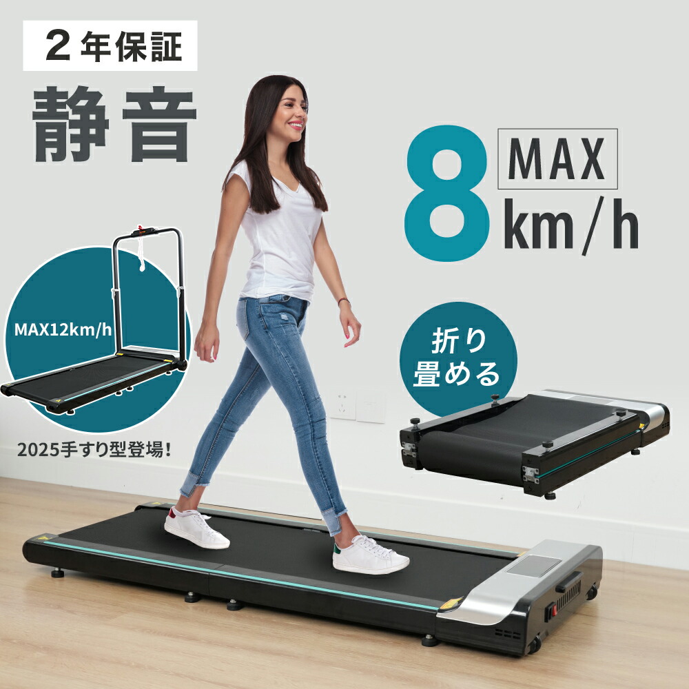 楽天市場】Nijakise ルームランナー 電動 MAX8km/h 耐荷重100kg