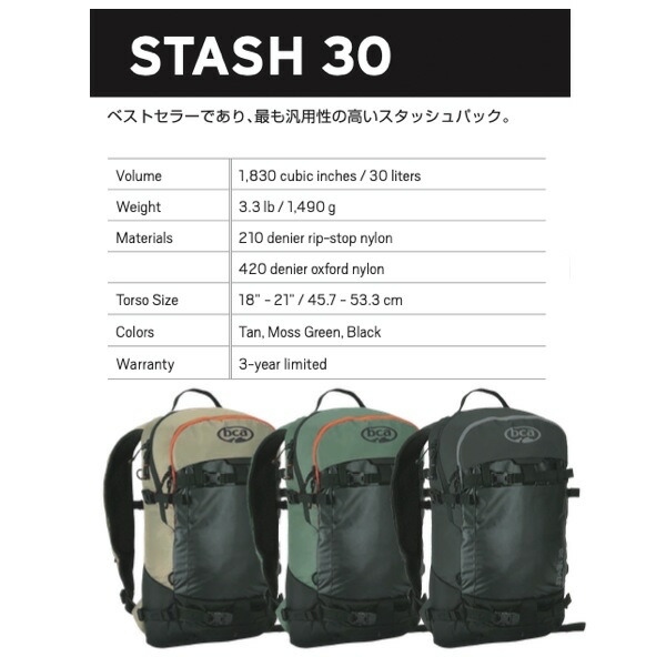 楽天市場】BCA STASH 30 BACKPACK バックパック スタッシュ バック