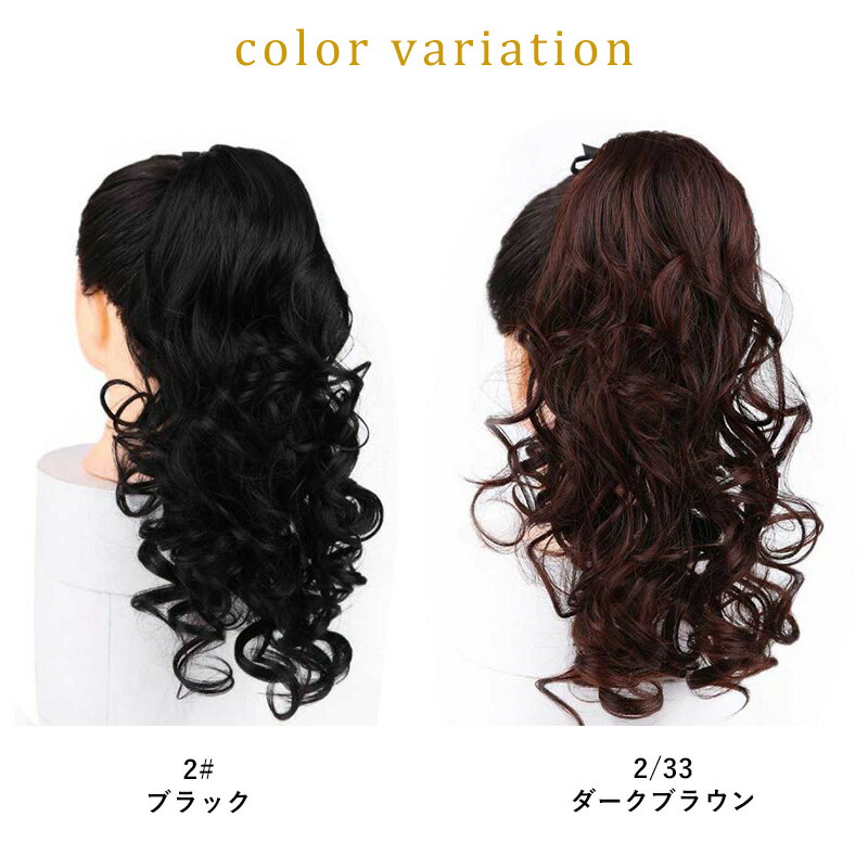 楽天市場】ポニーテール ロング ウィッグ エクステ カール エクステ