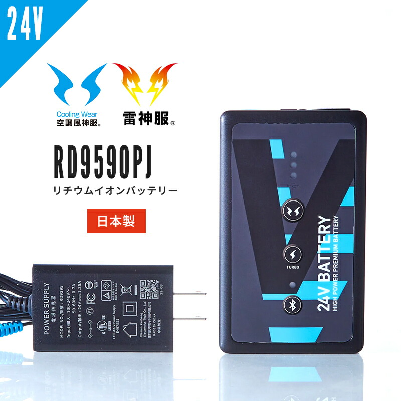 RD9590PJ」の人気商品一覧 | 安い商品を通販サイトから探す - 価格.com
