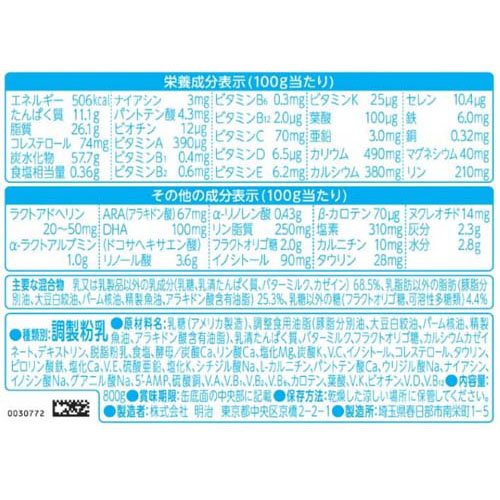 楽天市場】明治 ほほえみ 大缶( 800g×8缶)【明治ほほえみ】[粉ミルク