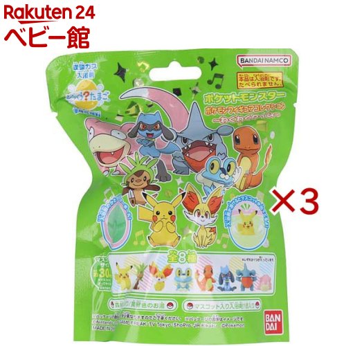 楽天市場】びっくら？たまご ポケットモンスター ポケモンフィギュア