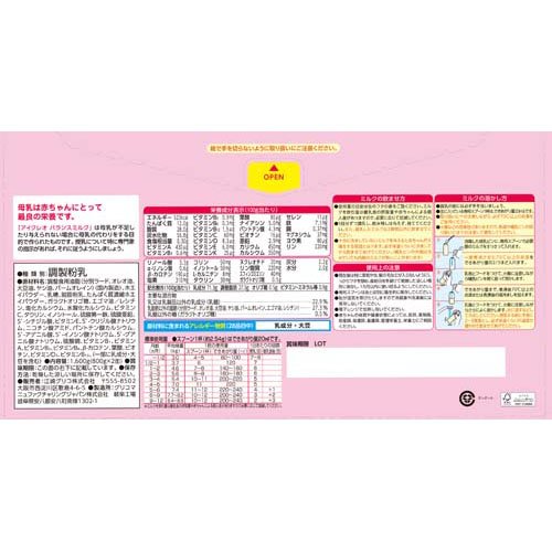 楽天市場】アイクレオ バランスミルク 缶(2缶×2セット(1缶800g