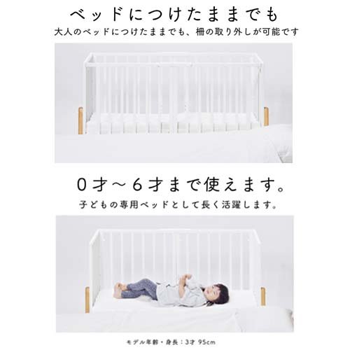 楽天市場】【1種類を選べる】そいねーる3 ベビーベッド soinel iii(1台