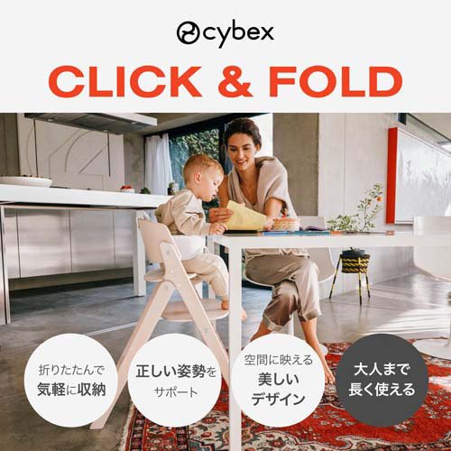 楽天市場】クリック＆フォールド 3-IN-1(1セット)【サイベックス