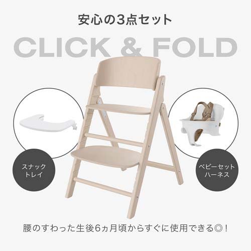 楽天市場】クリック＆フォールド 3-IN-1(1セット)【サイベックス