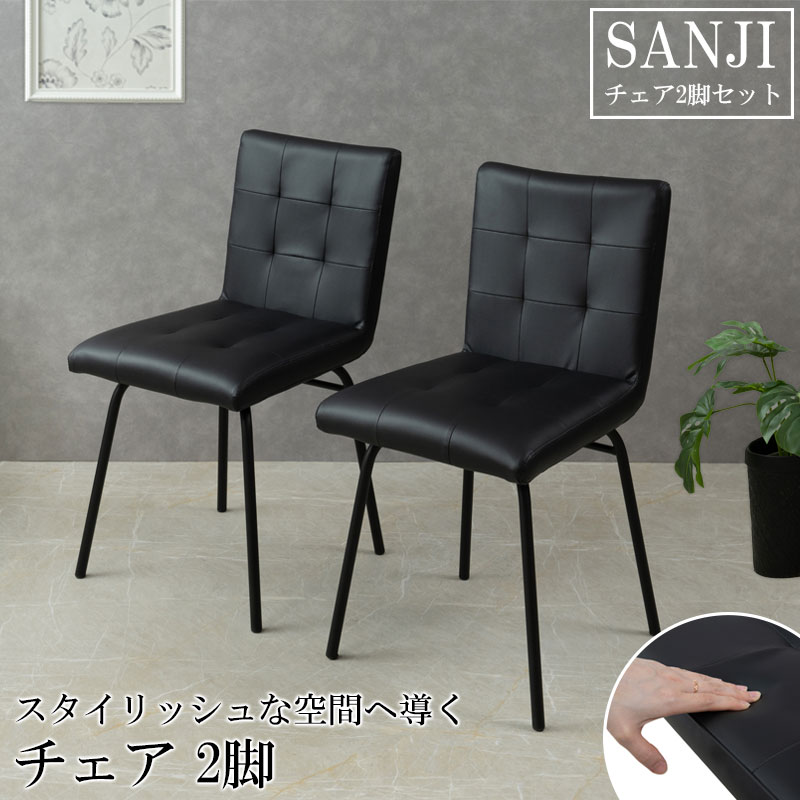 楽天市場】スタイリッシュな空間へ導く 【SANJI】シリーズ ダイニング