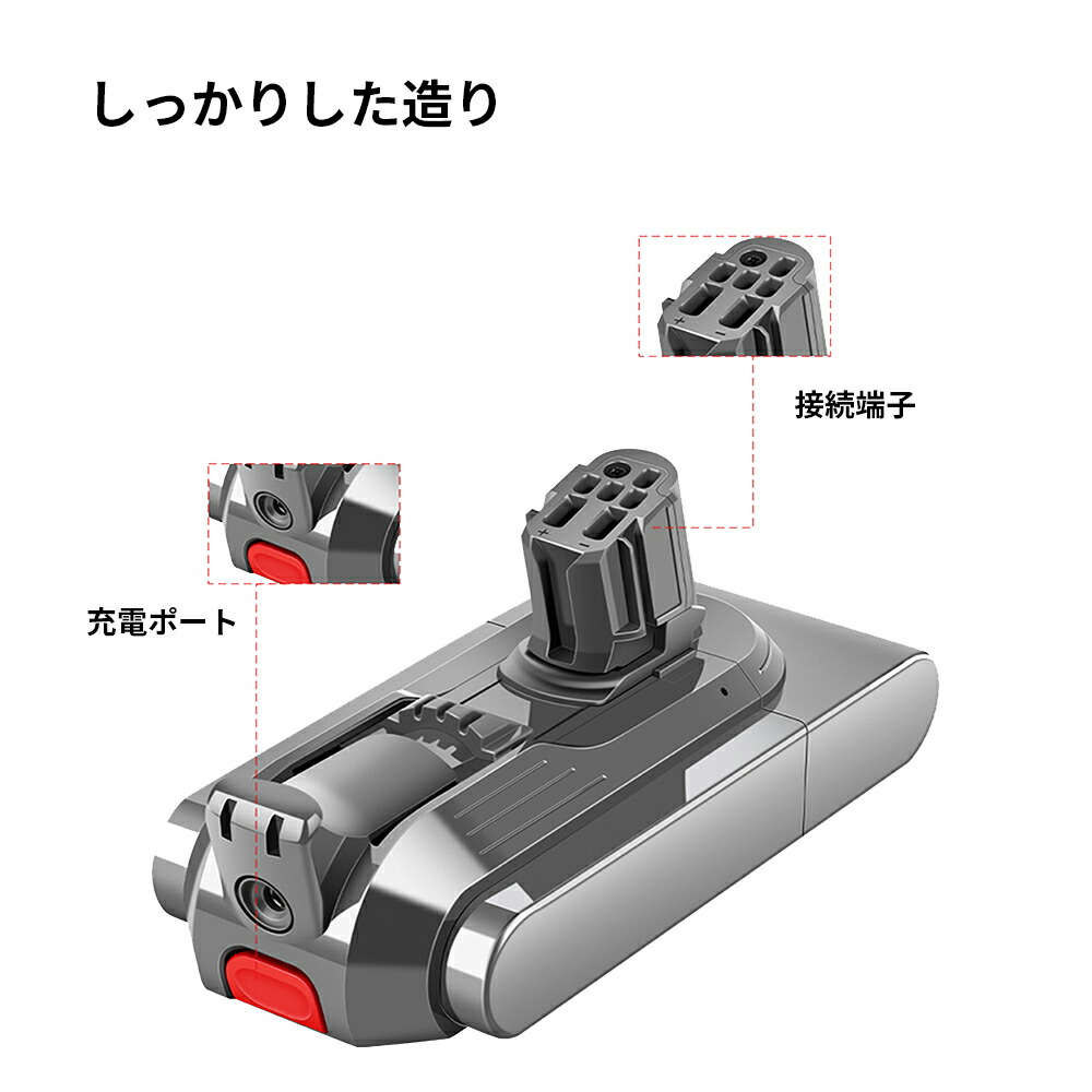 楽天市場】ダイソン Dyson V12 バッテリー 互換品 3000mAh 純正より