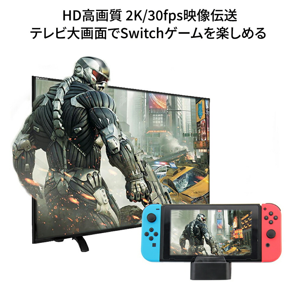 楽天市場】Nintendo Switch ドック 完全代替品 多機能充電スタンド