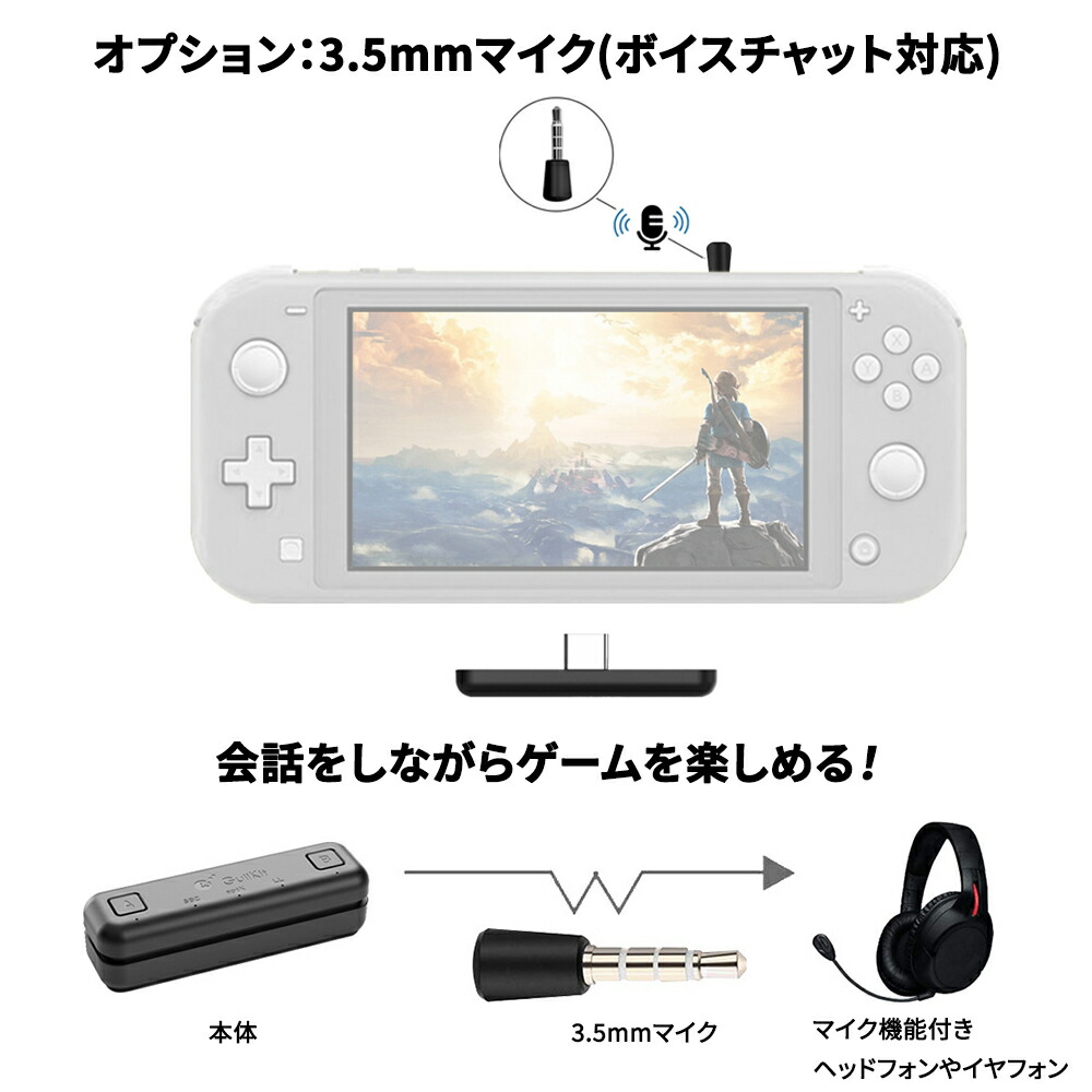 楽天市場】Nintendo Switch Bluetooth送信機 Bluetoothレシーバー