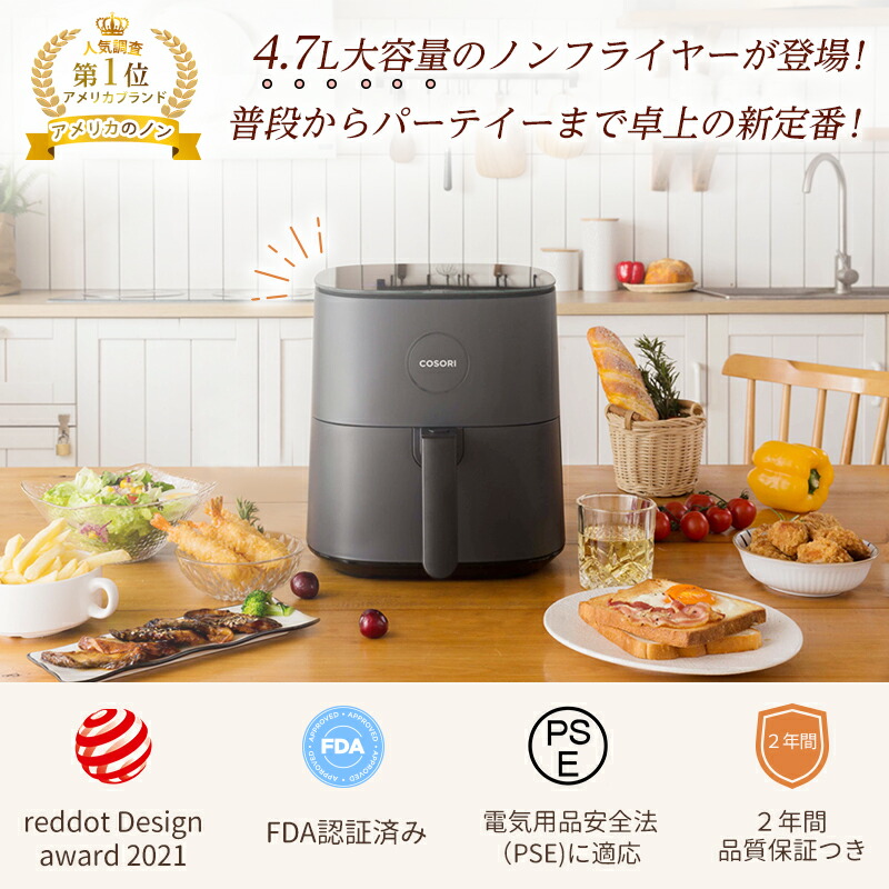 楽天市場】ノンフライヤー COSORI 4.7L 電気フライヤー エアフライヤー