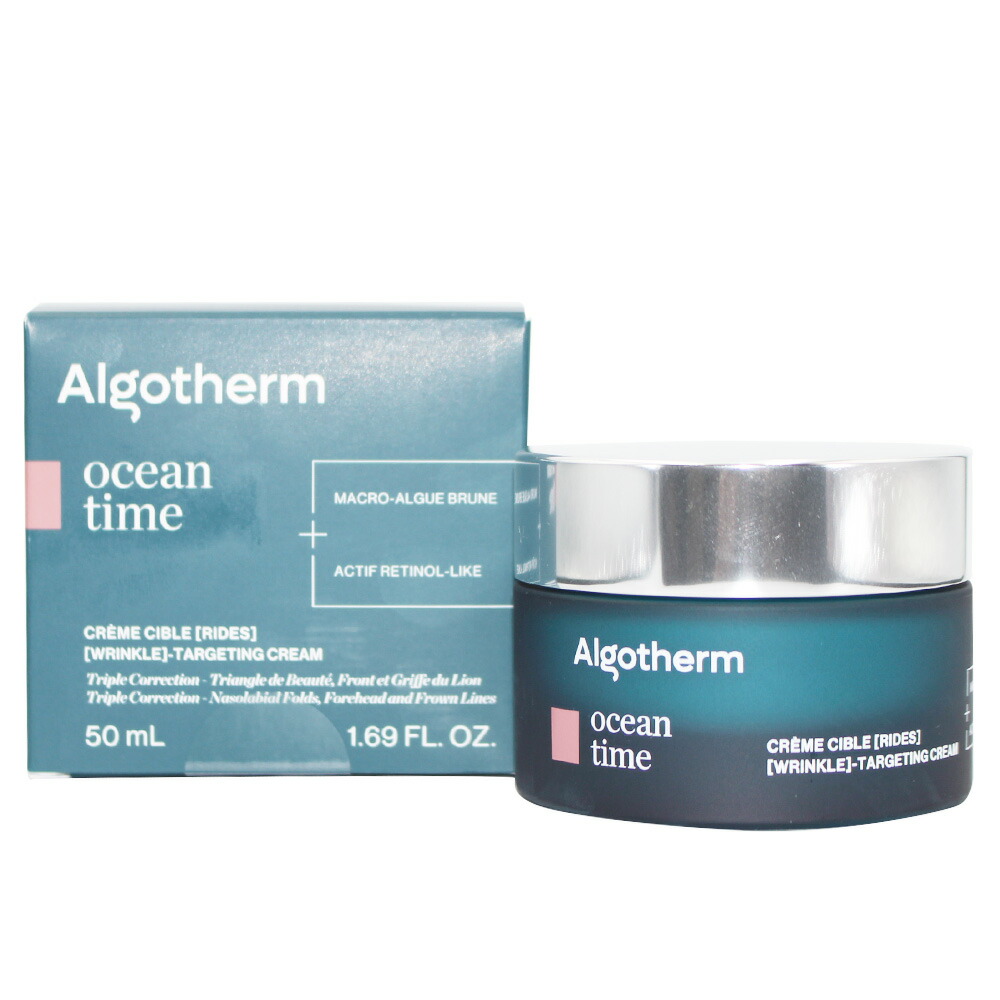 楽天市場】アルゴテルム クレーム シブレ リッズ 50mL [ スキンケア 肌