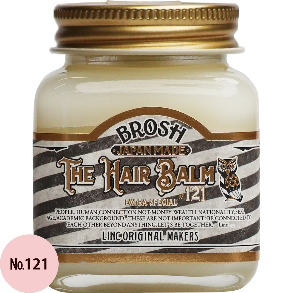 楽天市場】リンクオリジナル×ブロッシュ ヘアバーム No824／No121 70g