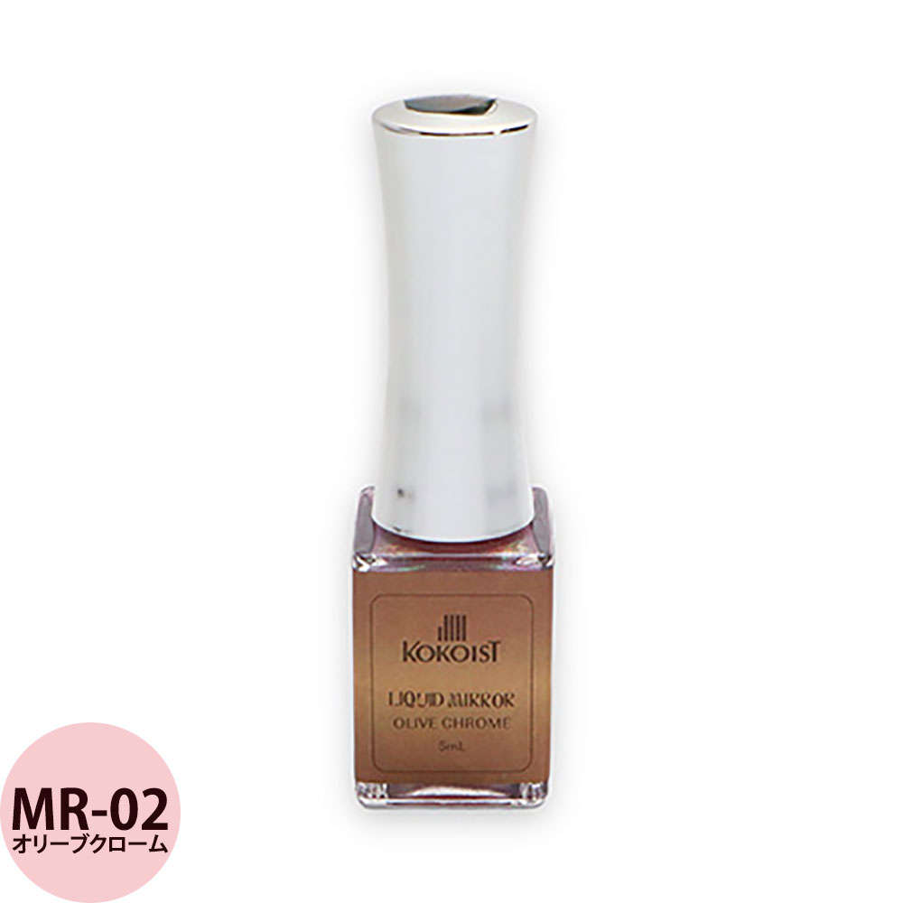 楽天市場】（欠品中）KOKOIST ココイスト リキッドミラー（全9色
