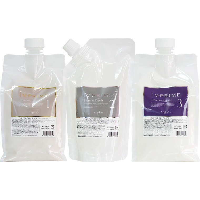 楽天市場】ナプラ インプライム 3 ステップ トリートメントの通販