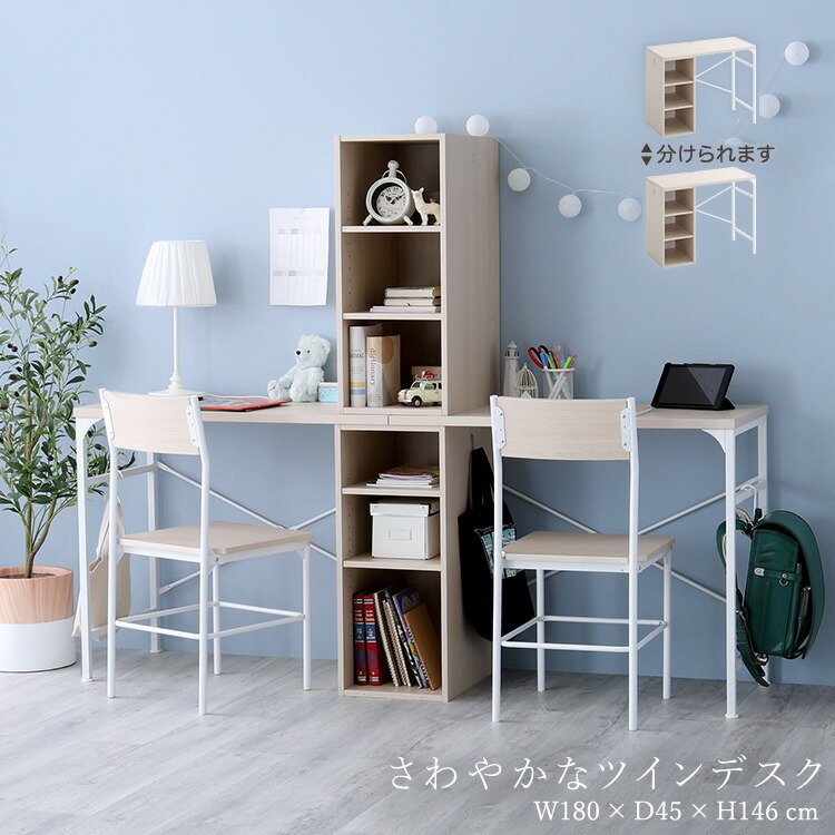 楽天市場】ツインデスク 学習机 2人 コンパクト 白 子供用学習机