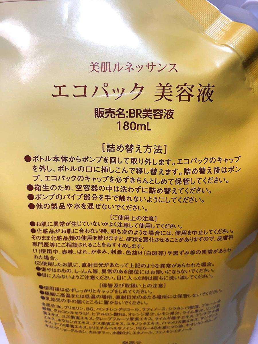 楽天市場】ステファニー 美肌ルネッサンス ミクスチャーエッセンス