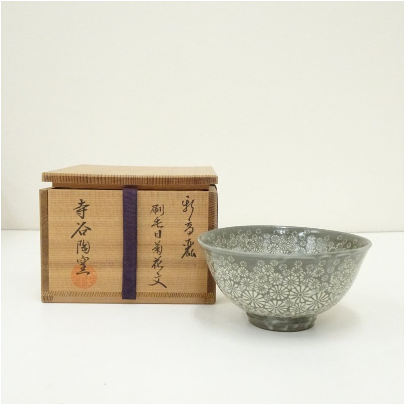 楽天市場】【中古】【茶道具】瑞昌窯造 今高麗花三島茶碗（保護箱