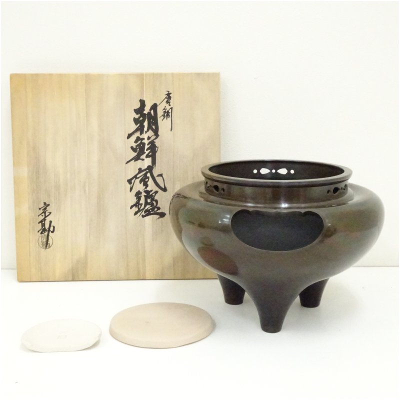 楽天市場】唐銅朝鮮風炉の通販