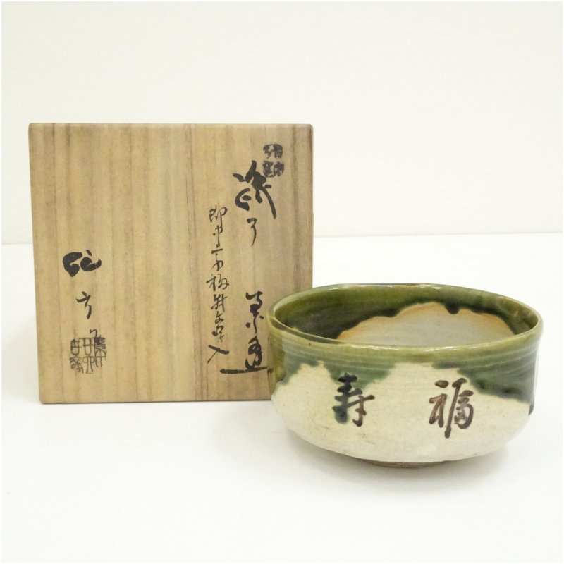 楽天市場】加藤作助の通販