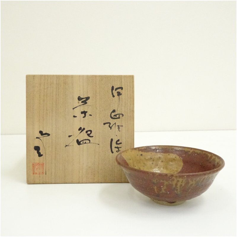 楽天市場】岩井窯 山本の通販