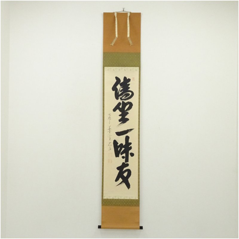 楽天市場】西垣大道の通販