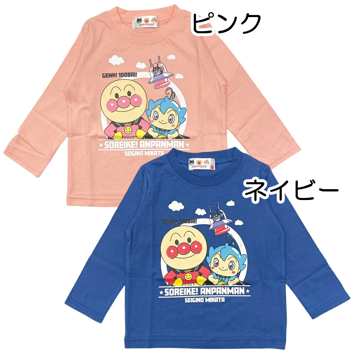 楽天市場】【90cmのみ】 アンパンマン 長袖 Tシャツ 映画 チャポンの