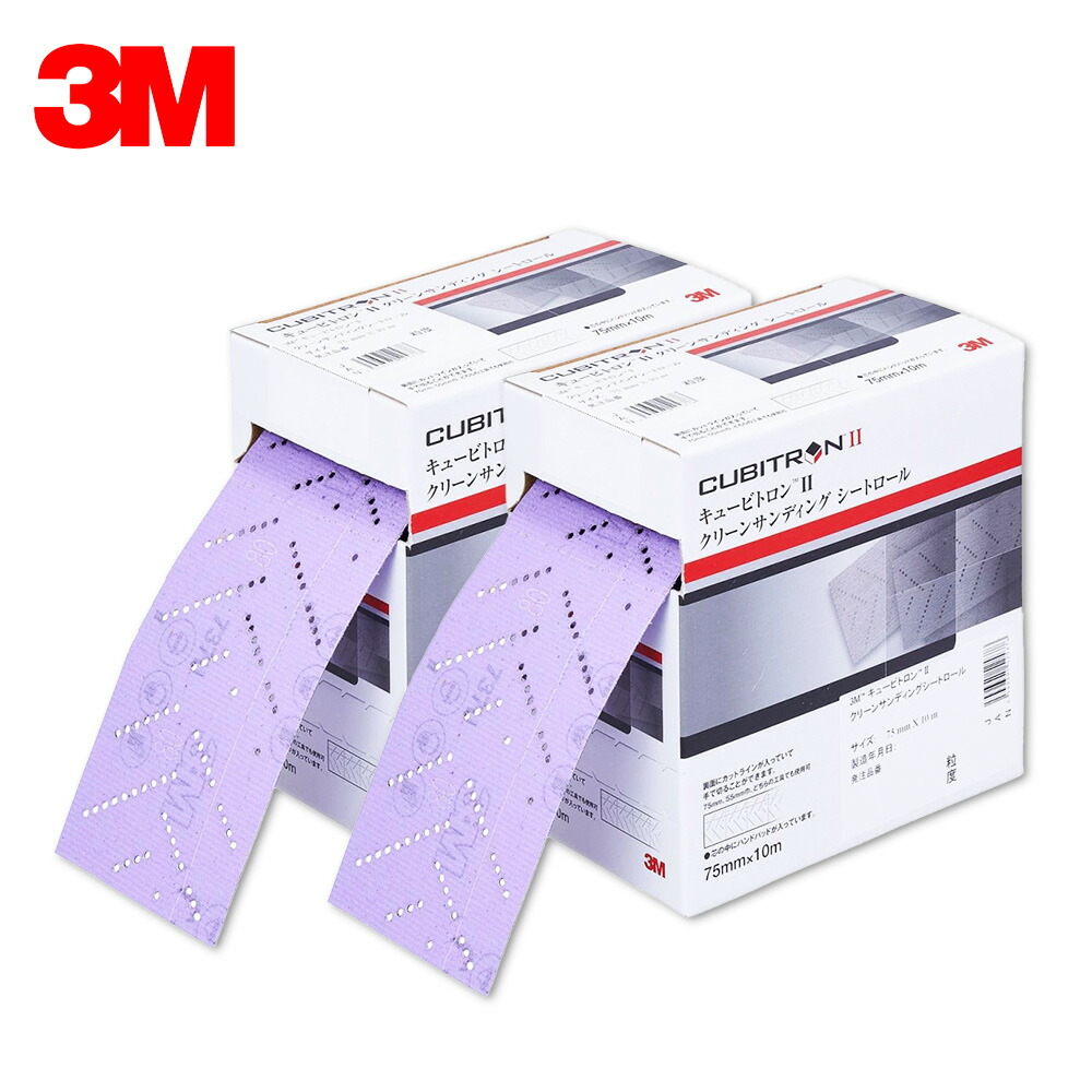 楽天市場】3m キュービトロン2 400の通販