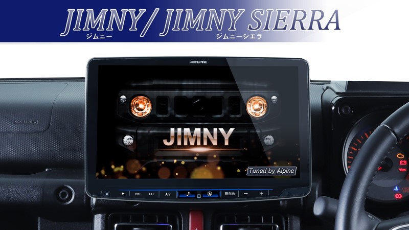楽天市場】【最新版】アルパイン ALPINE カーナビ ジムニー/ジムニー