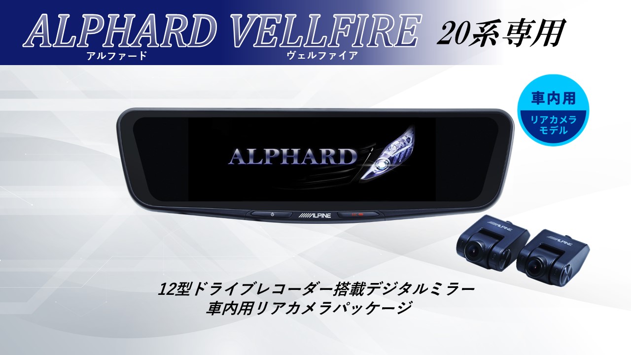楽天市場】アルパイン ALPINE アルファード/ヴェルファイア（20系