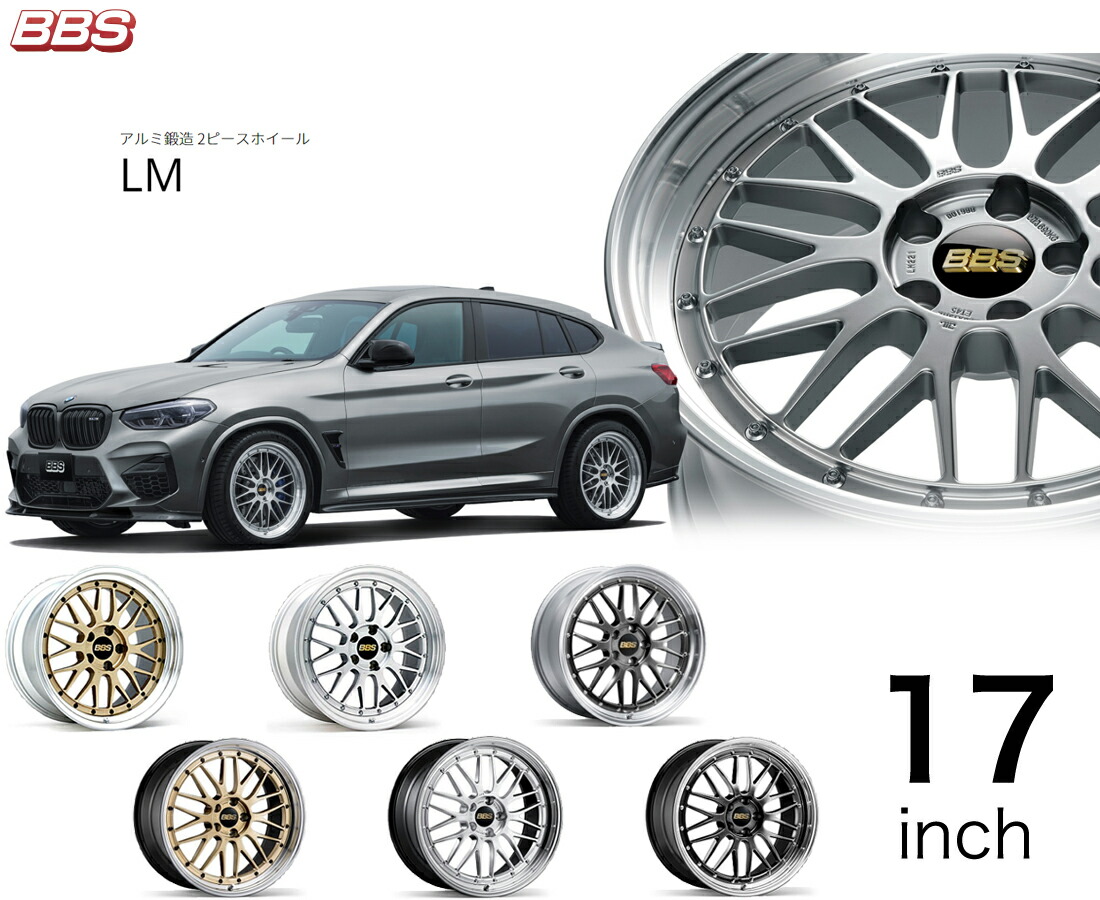 bbs 車用 17インチ ホイール」の人気商品一覧 | 安い商品を通販サイト