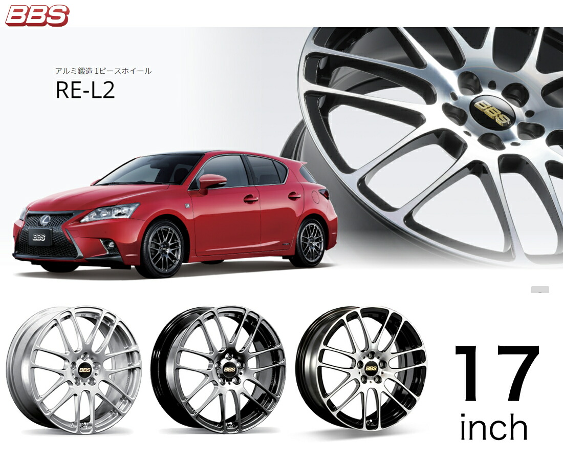 楽天市場】BBS ホイール 17インチの通販