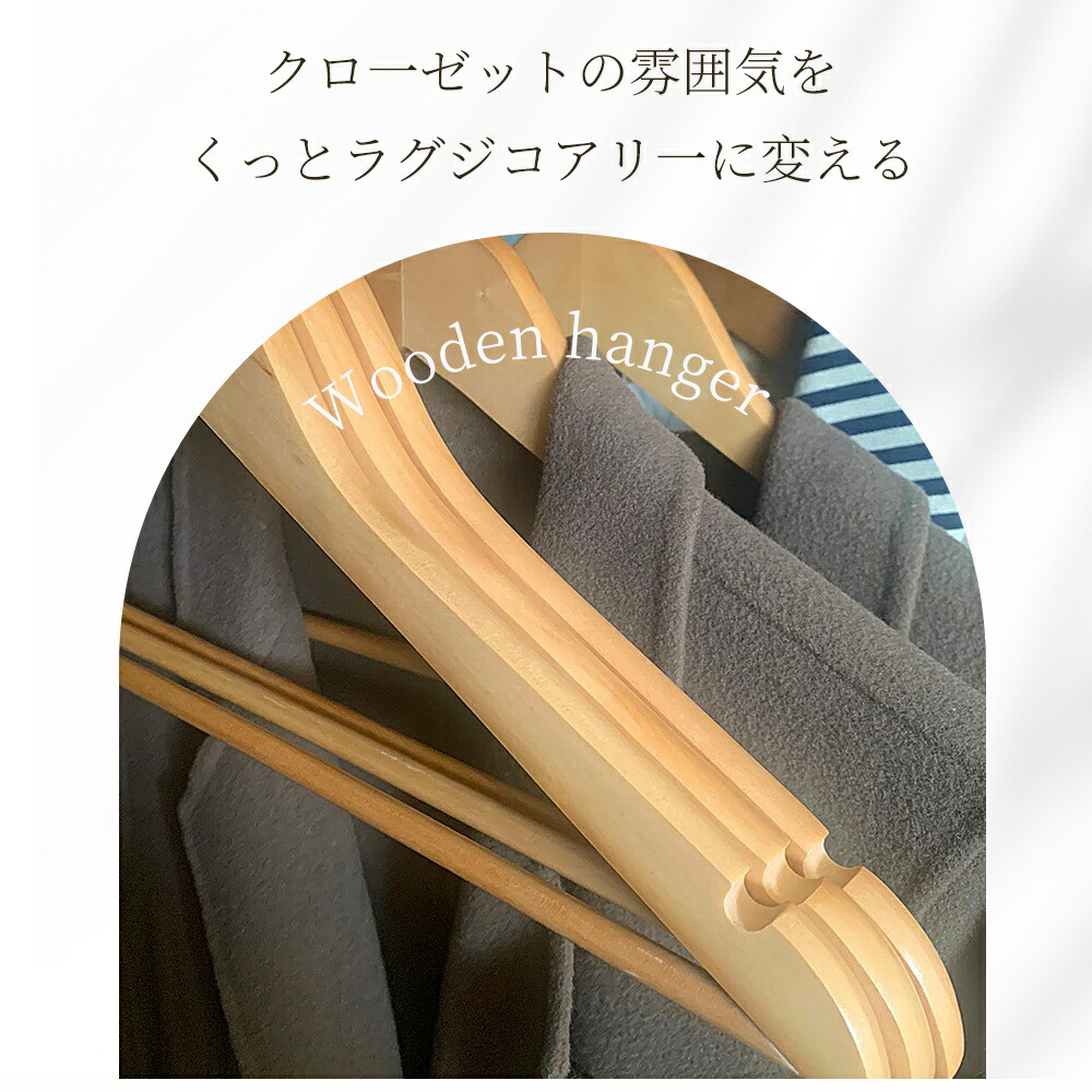 楽天市場】【楽天1位☆型崩れ防止】ハンガー 木製ハンガー ウッディ