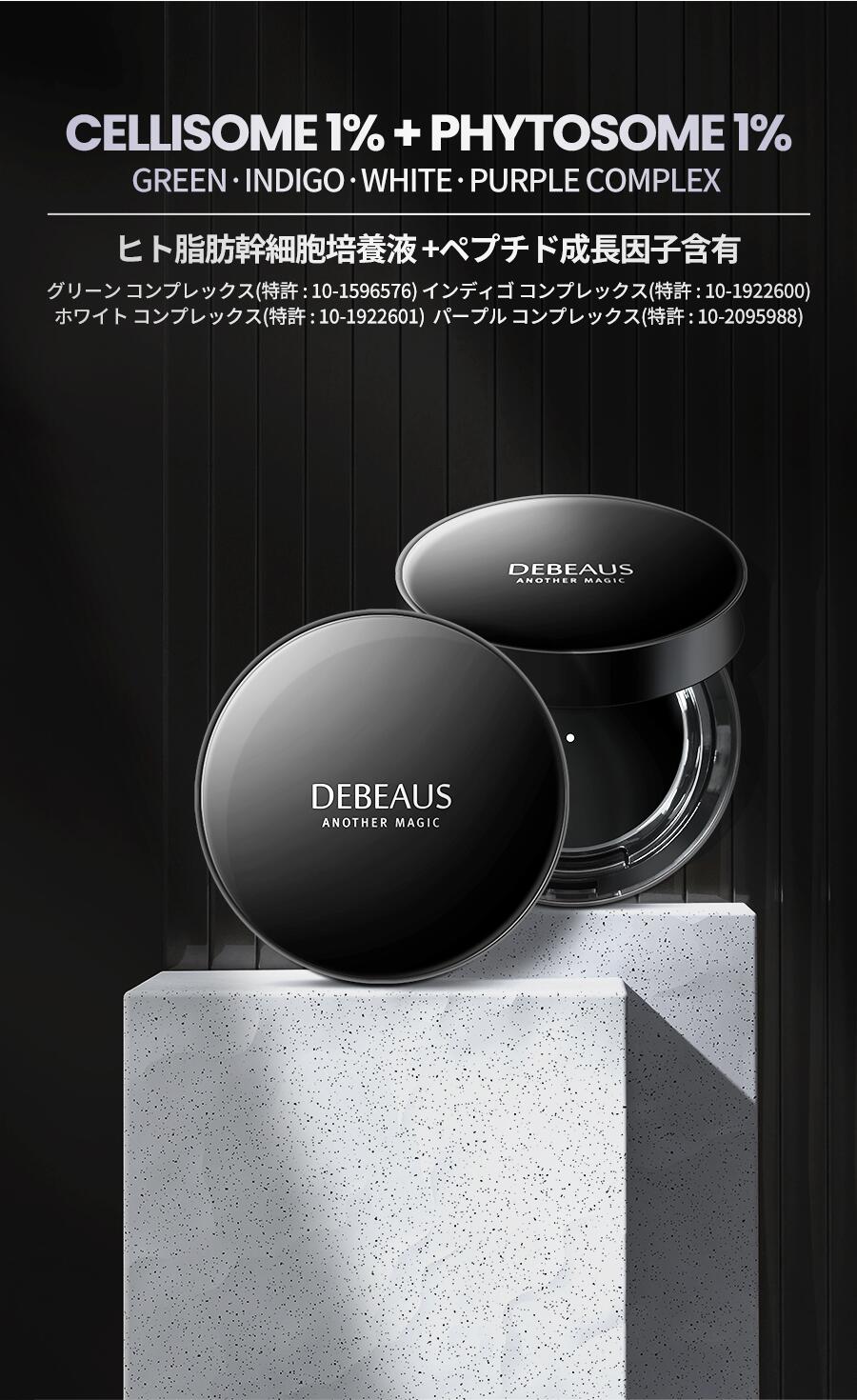 楽天市場】【公式】DEBEAUS ディビュース クッションファンデ