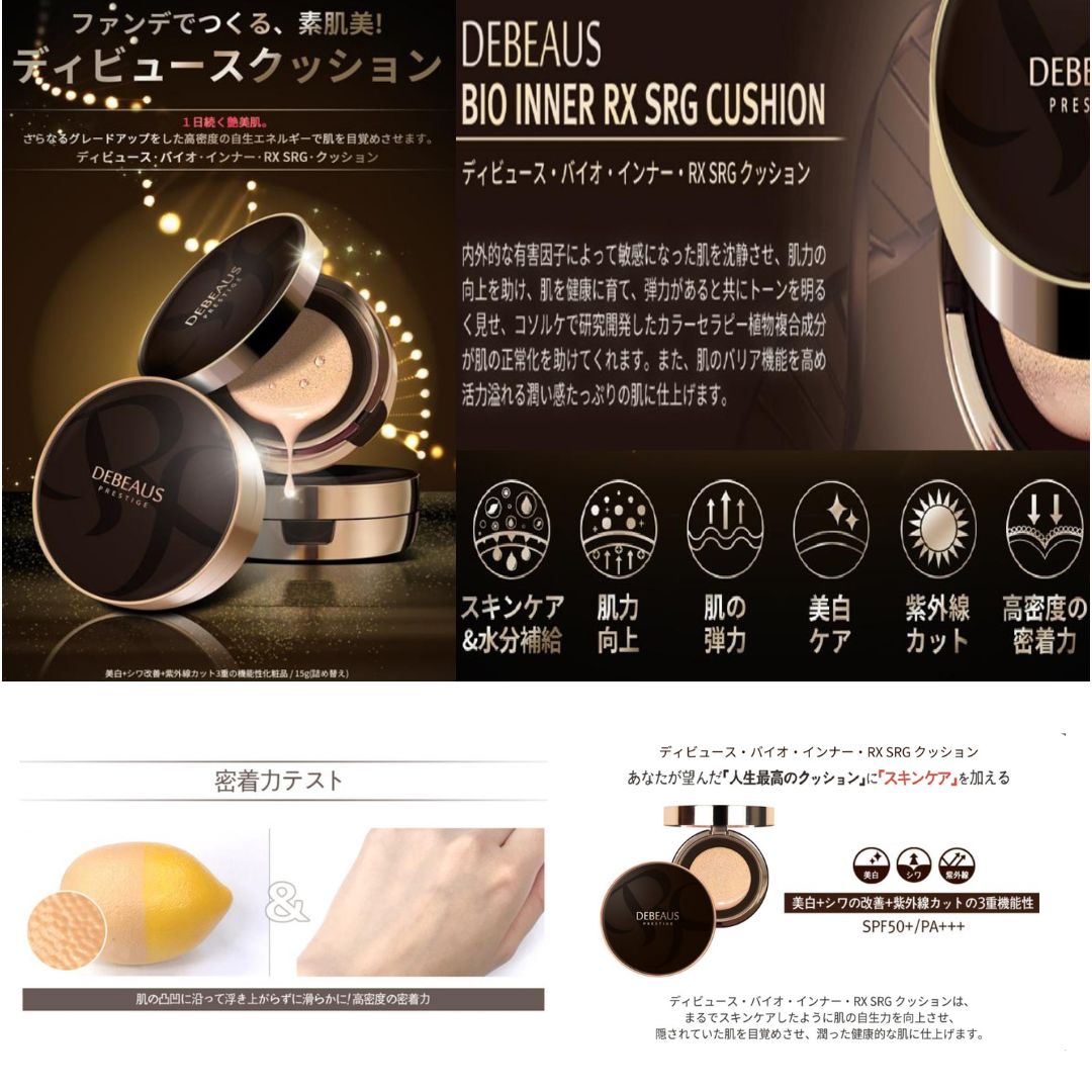 楽天市場】【公式】DEBEAUS ディビュース クッションファンデ