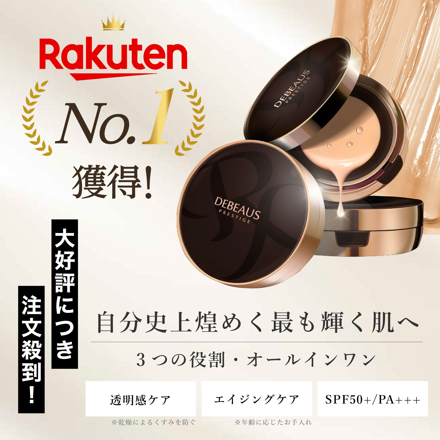 楽天市場】【公式】DEBEAUS ディビュース クッションファンデ｜毛穴