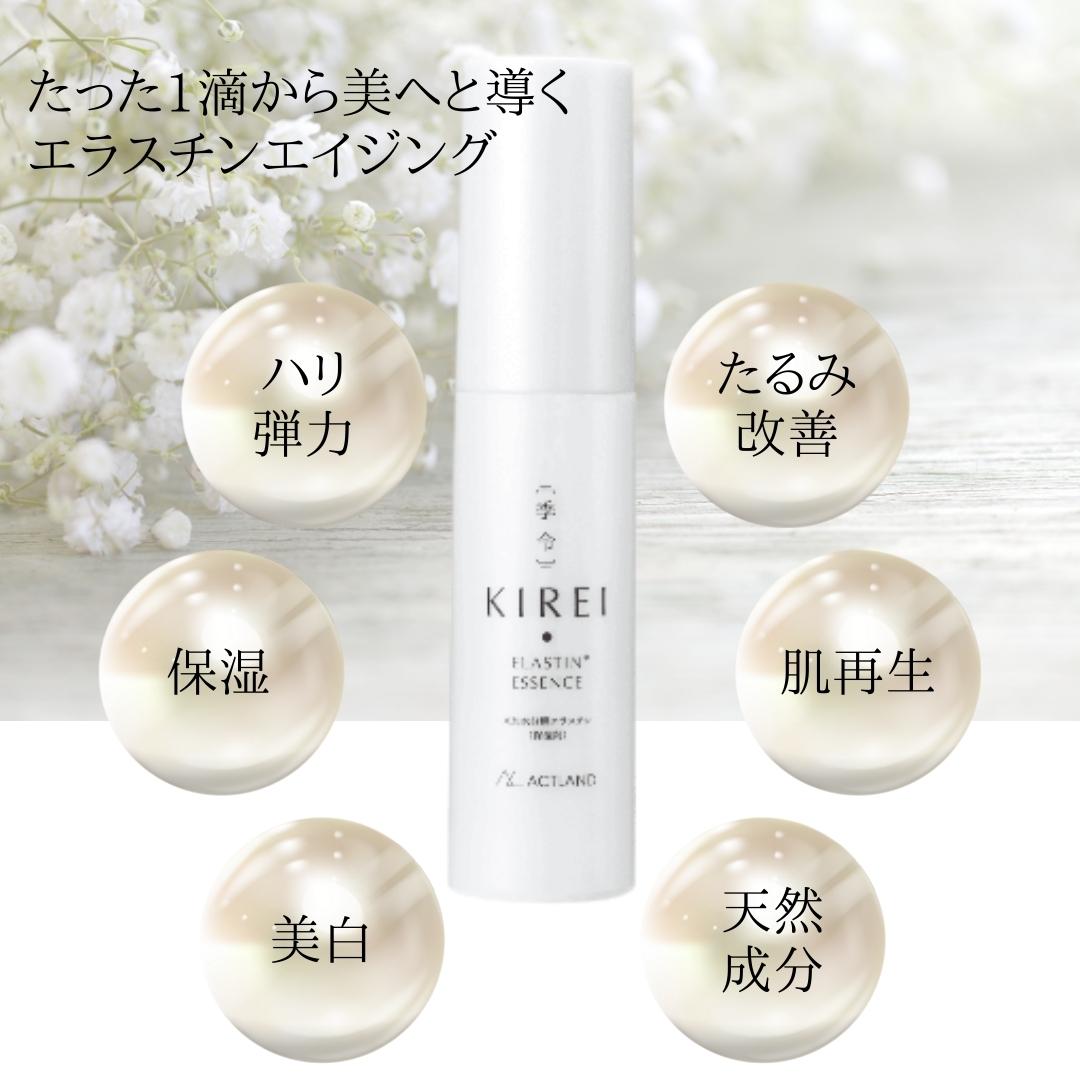 楽天市場】季令 エッセンス 30ml エラスチン KIREI 美容液 化粧水 ハリ