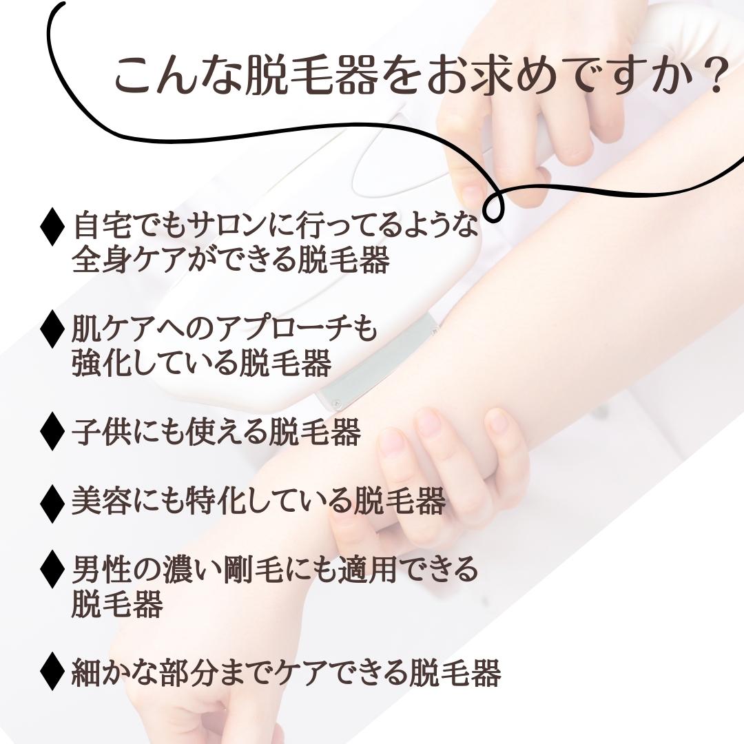 楽天市場】脱毛器 メンズ レディース 子供 ビートツー VIO エステ級