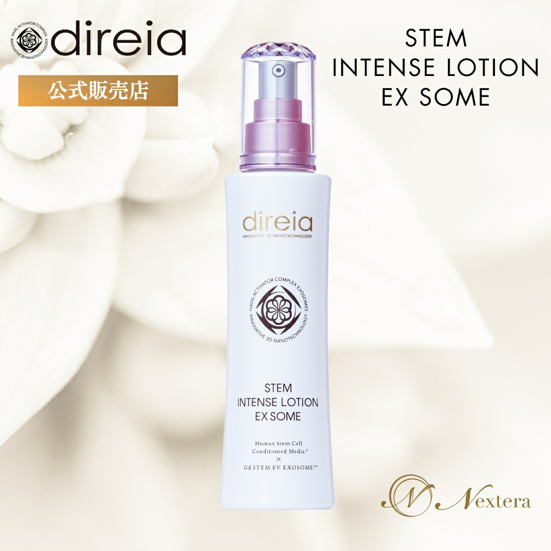 楽天市場】【公式】 ディレイア スキンケア 化粧水 ヒト幹細胞 ステム