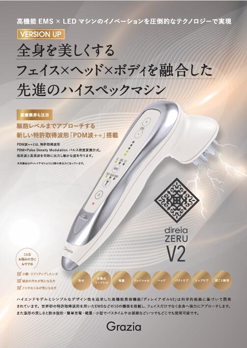 楽天市場】【公式】 ディレイア 美顔器 美顔機 ヒト幹細胞 リフト