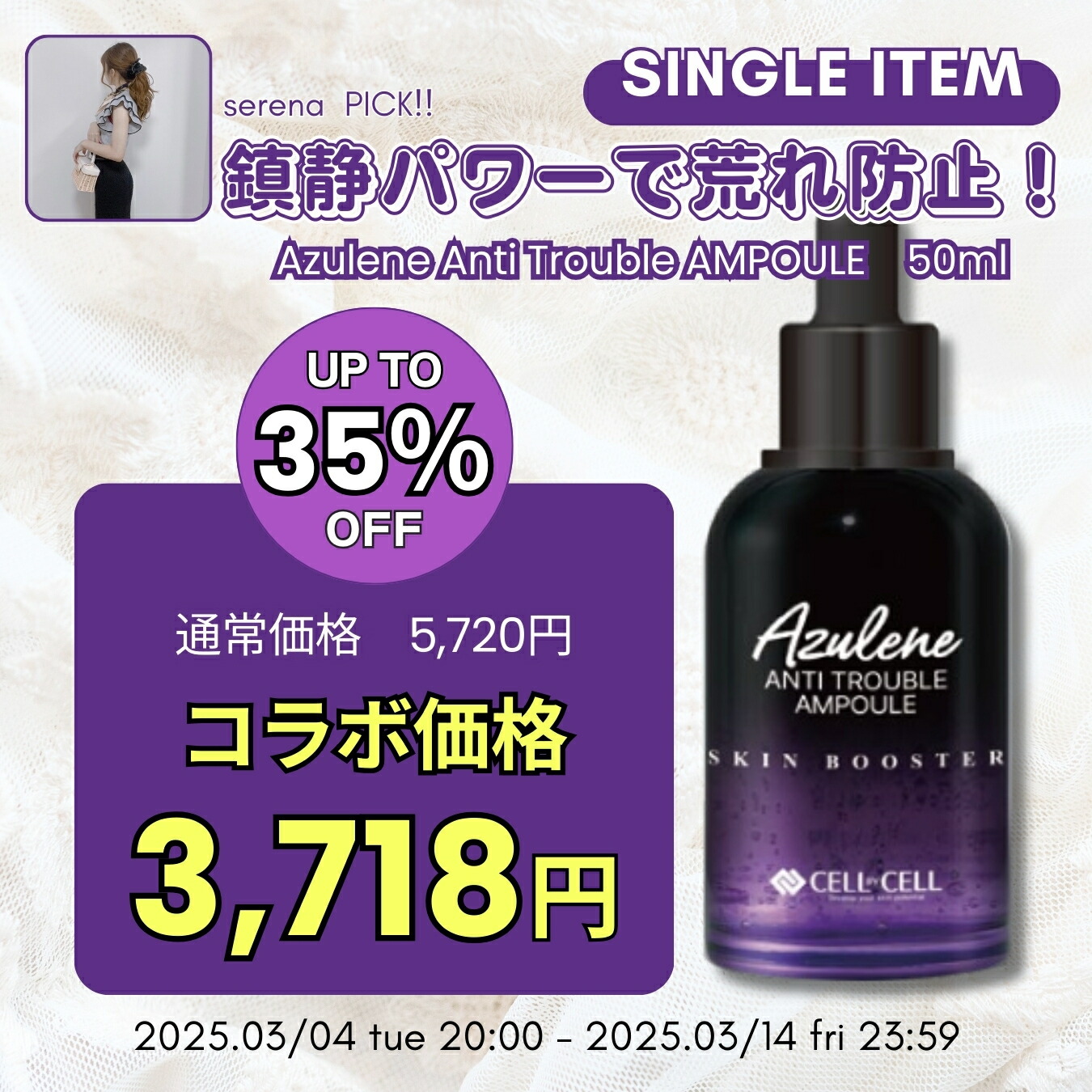 楽天市場】【 SS 限定 最大55%OFF 】 セラム 美容液 クリーム